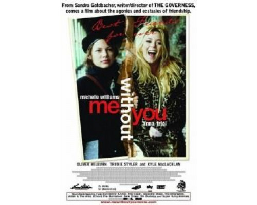 С тобой и без тебя  (фильм 2001) смотреть онлайн