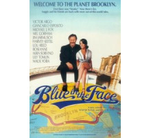 С унынием в лице (1995)