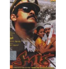 Саами (2003)