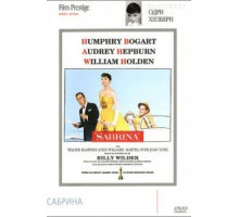 Сабрина (1954)