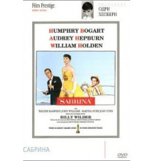 Сабрина (1954)