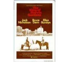 Садовый король (1972)