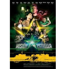 Сахарные поля (2017)