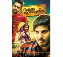 Салала Мобайл (2014)