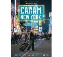 Салам, New York (2013)