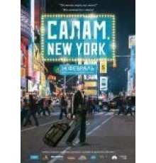 Салам, New York (2013)