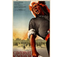 Салават Юлаев (1940)