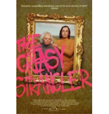 Сальный душитель (2016)