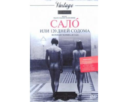 Сало, или 120 дней Содома  (фильм 1975) смотреть онлайн