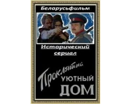 Саломея  (фильм 1953) смотреть онлайн