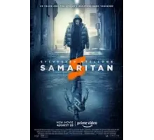 Самаритянин (2022)