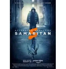 Самаритянин (2022)