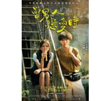 Самая длинная неделя (2014)