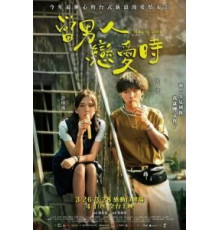 Самая длинная неделя (2014)