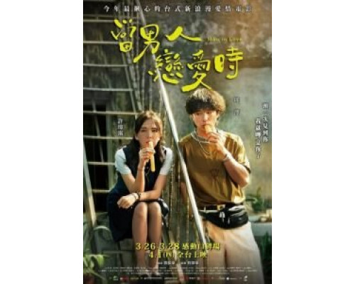 Самая длинная неделя  (фильм 2014) смотреть онлайн