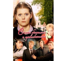 Самая обаятельная и привлекательная (1985)