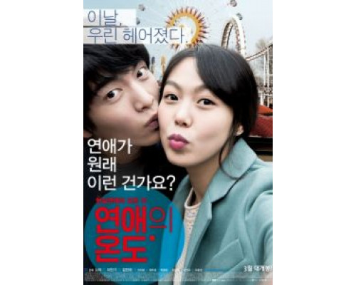 Самая обыкновенная пара  (фильм 2013) смотреть онлайн