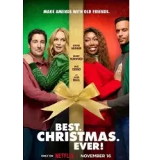 Самое. Лучшее. Рождество (2023)