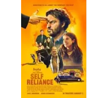 Самостоятельный (2023)