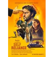 Самостоятельный (2023)