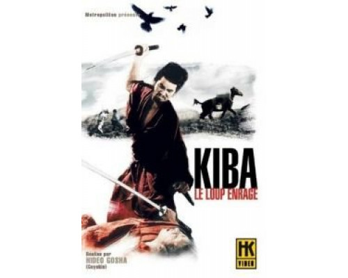 Самурай – волк  (фильм 1966) смотреть онлайн