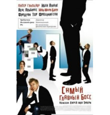 Самый главный босс (2006)