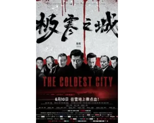 Самый холодный город  (фильм 2023) смотреть онлайн