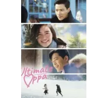 Самый лучший оппа (2022)