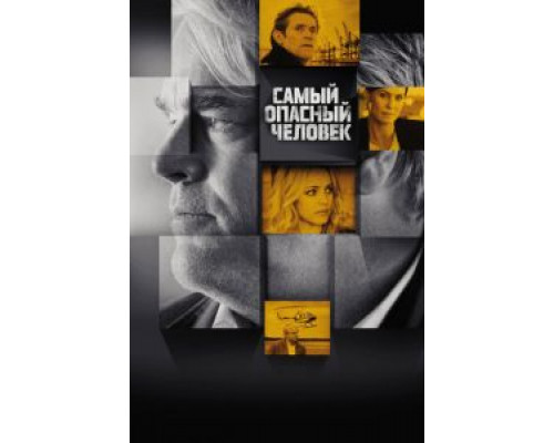 Самый опасный человек  (фильм 2014) смотреть онлайн