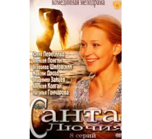 Санта Эсперанса (1980)