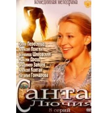 Санта Эсперанса (1980)