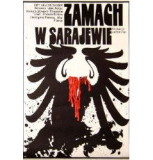 Сараево (2014)