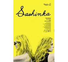 Сашенька (2017)