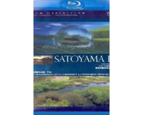 Сатояма: Таинственный водный сад Японии  (фильм 2004) смотреть онлайн