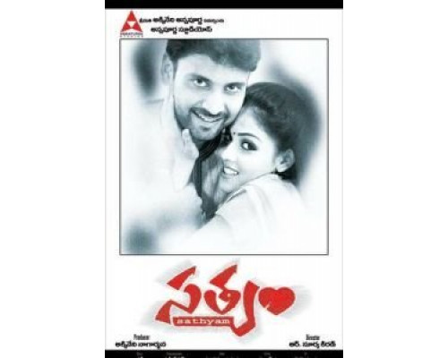 Сатьям  (фильм 2003) смотреть онлайн