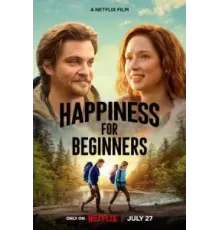 Счастье для начинающих (2023)