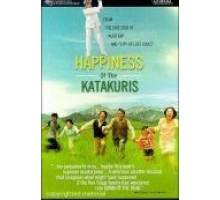 Счастье семьи Катакури (2001)