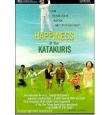 Счастье семьи Катакури (2001)