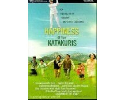 Счастье семьи Катакури  (фильм 2001) смотреть онлайн