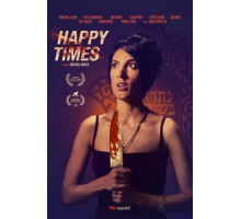 Счастливые времена (2019)