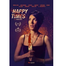 Счастливые времена (2019)