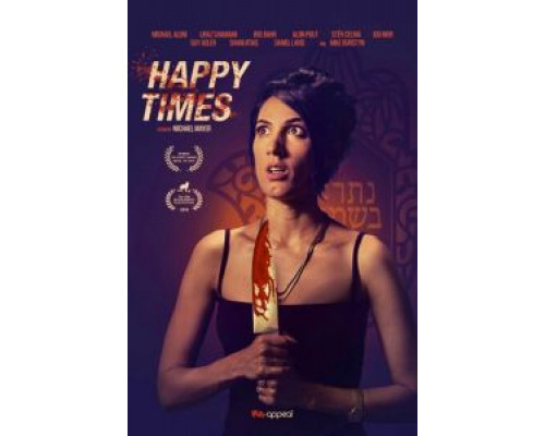 Счастливые времена  (фильм 2019) смотреть онлайн