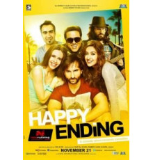 Счастливый финал (2014)