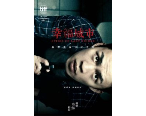 Счастливый город  (фильм 2018) смотреть онлайн