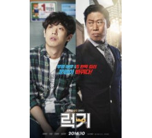 Счастливый ключ (2016)