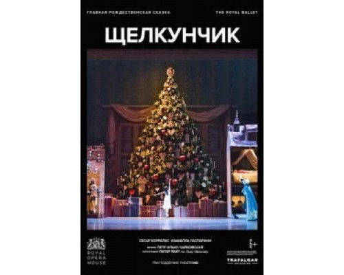 Щелкунчик  (фильм 2021) смотреть онлайн