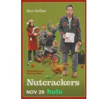 Щелкунчики (2024)