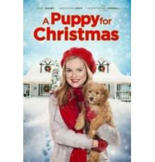 Щенок на Рождество (2016)