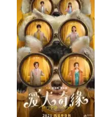 Щенячья любовь (2022)