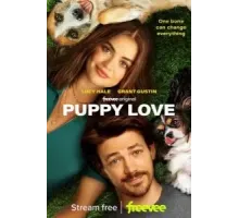 Щенячья любовь (2023)